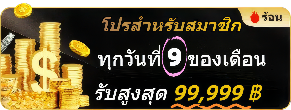สล็อต วิน 9999