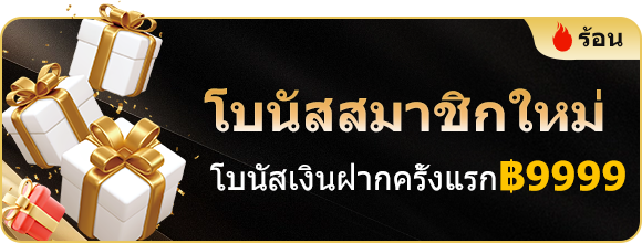 สล็อต วิน 9999